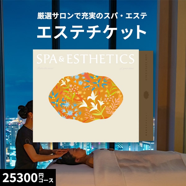 当日出荷便】SOW EXPERIENCEソウ・エクスペリエンス カタログギフト