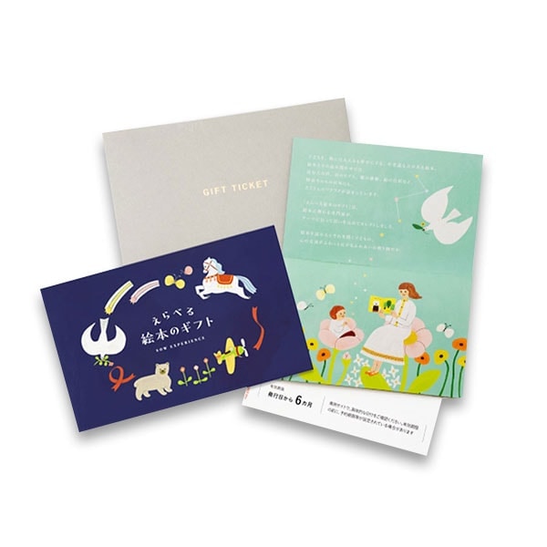 ギフト特急便】SOW EXPERIENCEソウ・エクスペリエンス カタログギフト