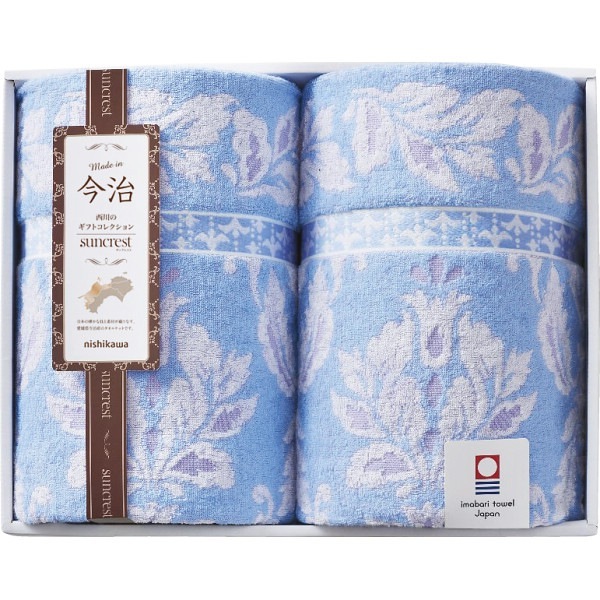 西川 今治タオルケット2枚セット ブルー RR82030002800 【送料無料