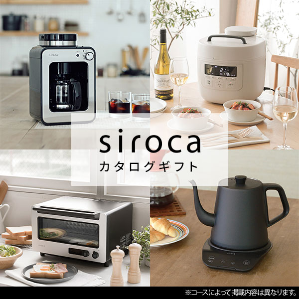 シロカ siroca カタログギフト ジョイス JOYCE イグニス 30800円