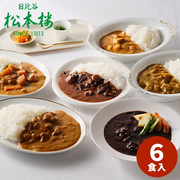 レストラン用カレー詰合せ カレー詰め合わせCRN60【洋食シリーズ