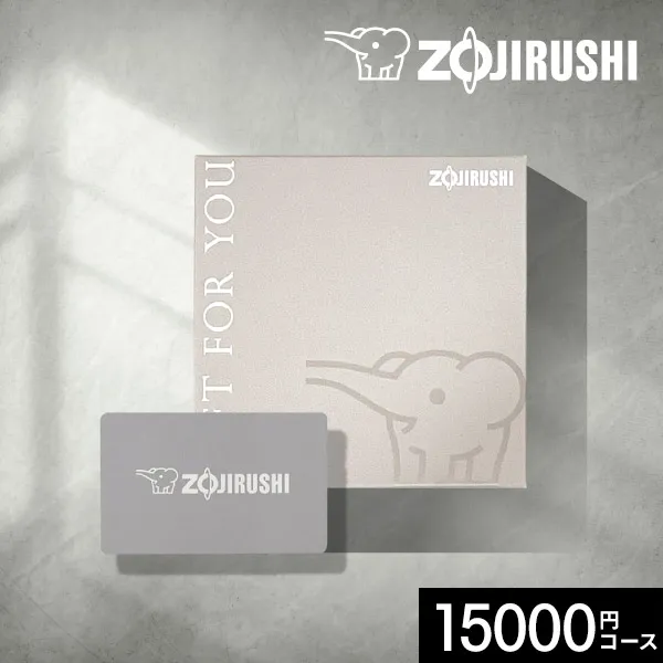 値下げ、ギフトカタログ（定価 15,000円) カタログギフト 象印ギフトカード-ZOJIRUSHI Select Gift- 15000円