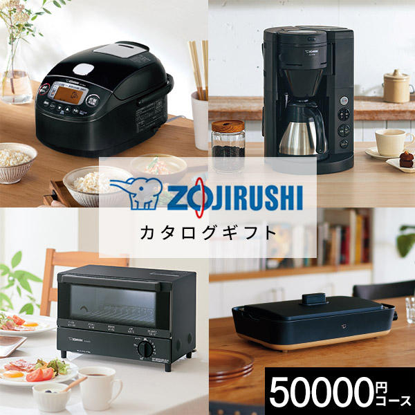 カタログギフト 象印ギフトカード-ZOJIRUSHI Select Gift- 50000 カタログギフト 象印ギフトカード-ZOJIRUSHI Select Gift- 50000