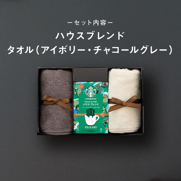 14箱(84袋)箱のまま匿名配送 スターバックス　オリガミ　クリスマスブレンド ドリップコーヒー】スターバックス オリガミ クリスマスブレンド