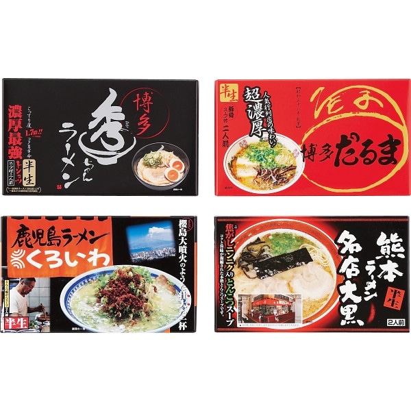 九州繁盛店ラーメンセット(8食) KYUSYU8 | 【公式】ギフトフィールドマリー
