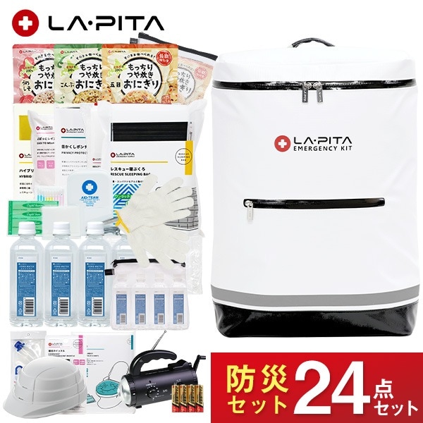 直送】LA・PITA ラ・ピタ 防災セット ラピタ アドバンスβ 24点セット