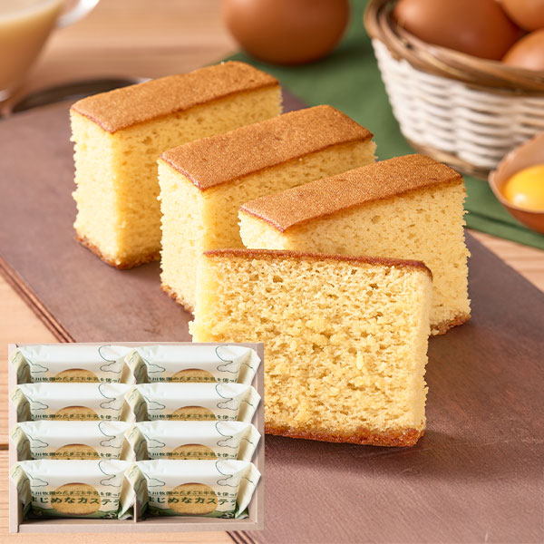 秋川牧園 秋川牧園のたまごと牛乳を使ったまじめなカステラ 8個 ABC
