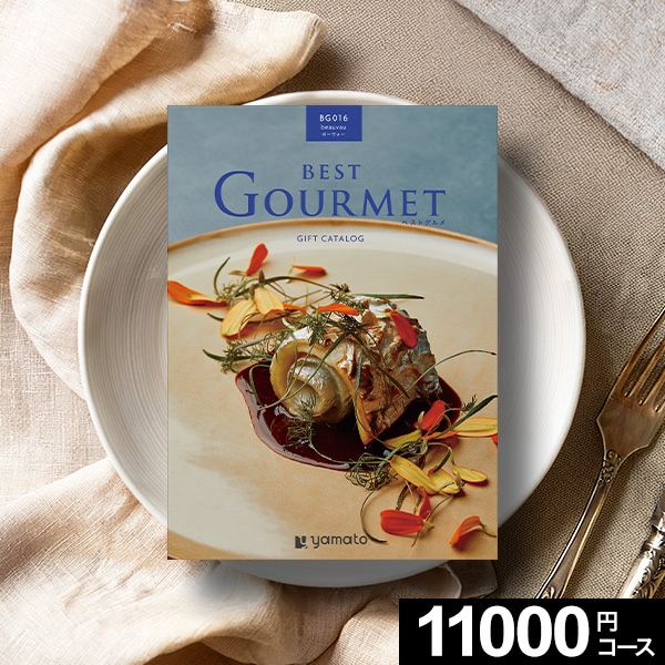 グルメカタログ Gourmet Gift Catalog グルメカタログギフト BEST GOURMET ベストグルメ ボーヴォー 【送料