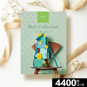 カタログギフト ILLUMS イルムス ニューハウン 【送料無料