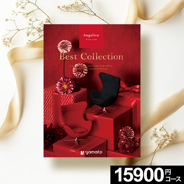 カタログギフト アンジェリカ カタログギフト Best Collection ベストコレクション アンジェリカ