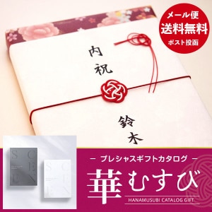 当日出荷便】【最高級プレミアムカタログギフト】カタログギフト