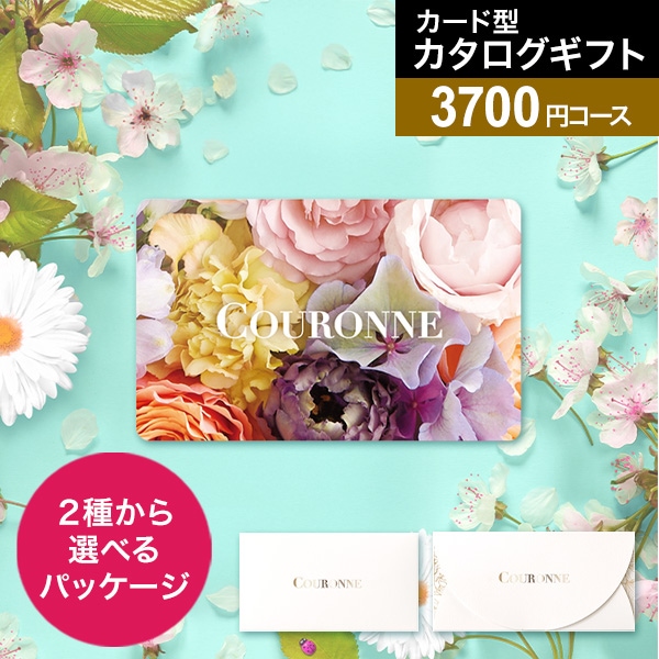 カード式カタログギフト SHIKISAI 2品選べるオレンジカラーコース