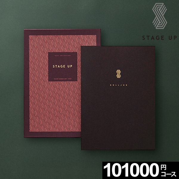 STAGE UP ステージアップ カタログギフト ソーリュース プレゼントブック カタログギフト STAGE UP ステージアップ ソーリュース 【送料無料