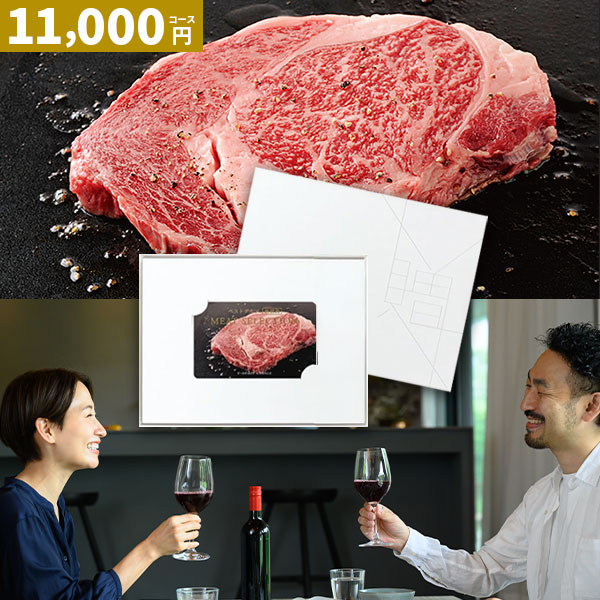 カード式グルメカタログギフト ベストグルメ ～銘柄肉～ MEAT