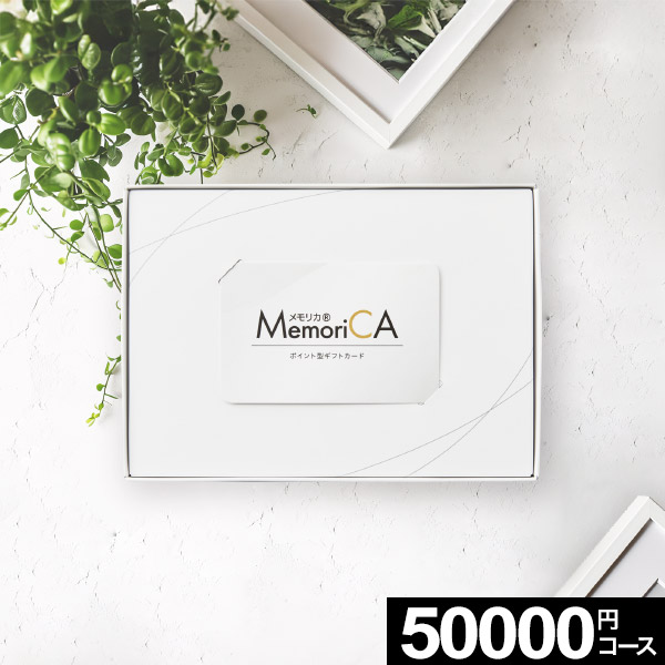 �������в��ءۥ����ɼ������������ե� MemoriCA ���ꥫ 50000�ݥ���ȥ����� PC-50000 ������̵����