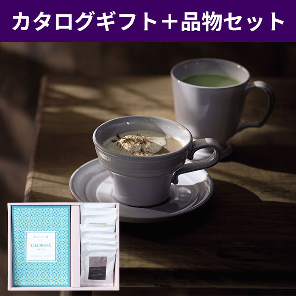 直送】【仏事専用】カタログギフトとカフェアソートセット