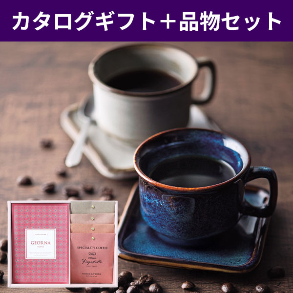 直送】【仏事専用】カタログギフトとSpeciality Coffeeセット フレイム