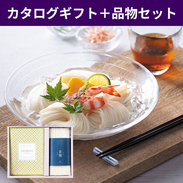 直送】【仏事専用】カタログギフトと素麺セット サンフレアコース