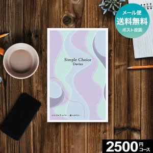 ڥ᡼ѡۥɼե ץ祤 Simple Choice 2500ߥ ڥ᡼̵