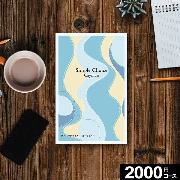 ڥեõءۥɼե ץ祤 Simple Choice 2000ߥ