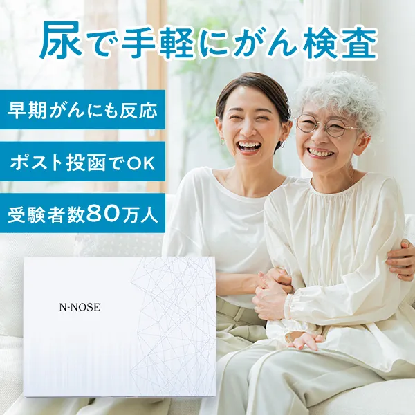 直送（ポスト投函）】N-NOSE 線虫がん検査キット 【送料無料