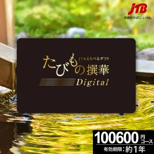 �������в��ءۥ����ɼ������������ե� JTB ���Ӥ����ڡ�-Digita��-������̵���� ��