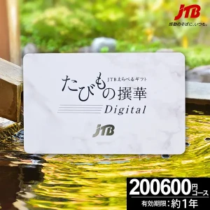�������в��ءۥ����ɼ������������ե� JTB ���Ӥ����ڡ�-Digital�ץ���ʥ�����ɺ�-������̵���� ��