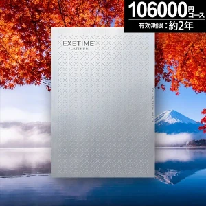 �������в��ءۥ����������ե�ͭ������2ǯ ������������ץ���ʥ�EXETIME Platinum ��10�ġ�����̵����