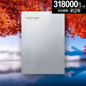 �������в��ءۥ����������ե�ͭ������2ǯ  ������������ץ���ʥ�EXETIME Platinum ��30�ġ�����̵����