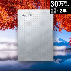 �ڥ��ե��õ��ءۥ����������ե�ͭ������2ǯ  ������������ץ���ʥ�EXETIME Platinum ��30�ġ�����̵����