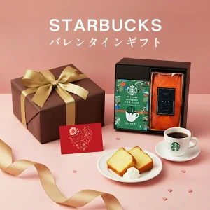 当日出荷便】スターバックス プレミアムミックスギフトセット SBP-20B