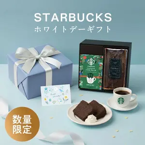 当日出荷便】スターバックス プレミアムミックスギフトセット SBP-20B