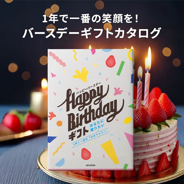 �����ɼ������������ե� ANATAE ���ʥ��� �����������ե� 1ǯ�ǰ��֤ξд��!BigLOVE��£�륫���������եȡ��������ץ쥼������ѡ�