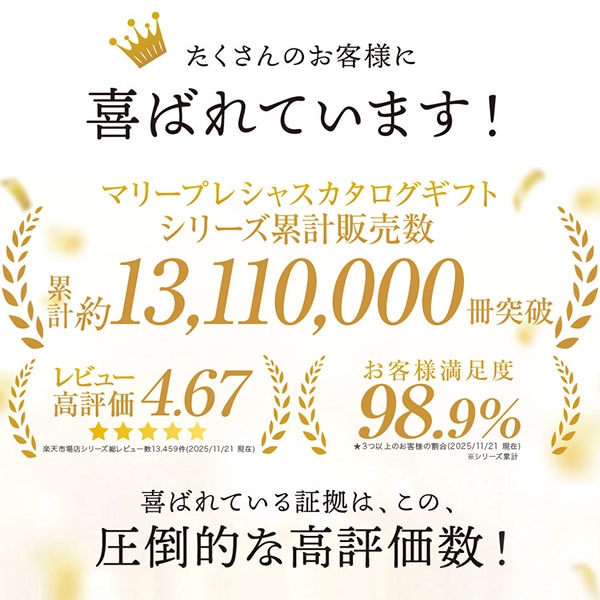 プレミアムギフト（米25キロもく掲載あり） 商品一覧｜ホクレンパールライス ファンファクトリーネット