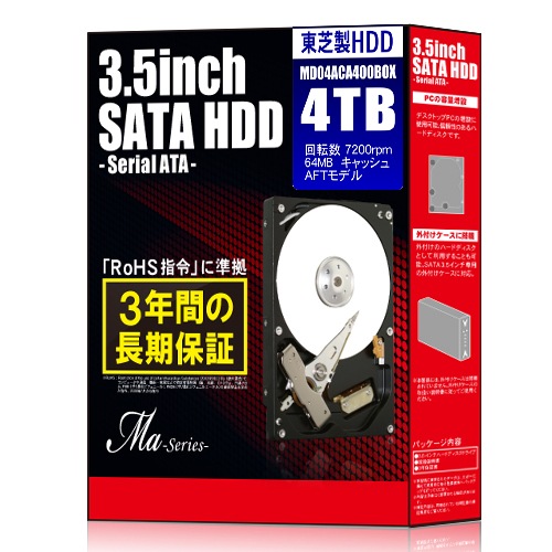 【TOSHIBA 4TB 3年保証 + データリカバリーサービス付 安心セット】 MD04ACA400BOX(4000GB 7200rpm S-ATA 64MB) TOSHIBA 3.5インチ HDD