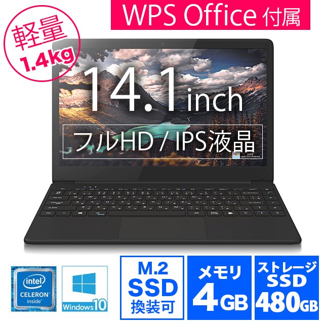 IRIEノートパソコン office搭載 14.1型  windows10