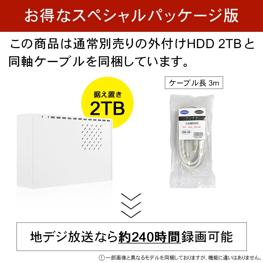 外付けHDD同梱版 IRIE テレビ 50インチ 4K HDD録画 対応 東芝 ボード