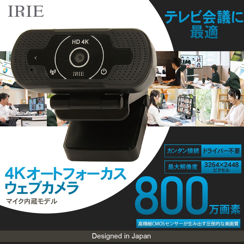 Webカメラ 4k 高画質 マイク内蔵 800万画像 30fps オートフォーカス 自動光補正 Webカメラ 4k 高画質 マイク内蔵 800万画像 30fps オートフォーカス 自動光補正