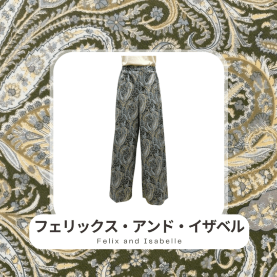 【洋裁キット】セミワイドパンツ リバティプリント タナローン生地 Felix and Isabelle 3035-Y/size13（動画なし）