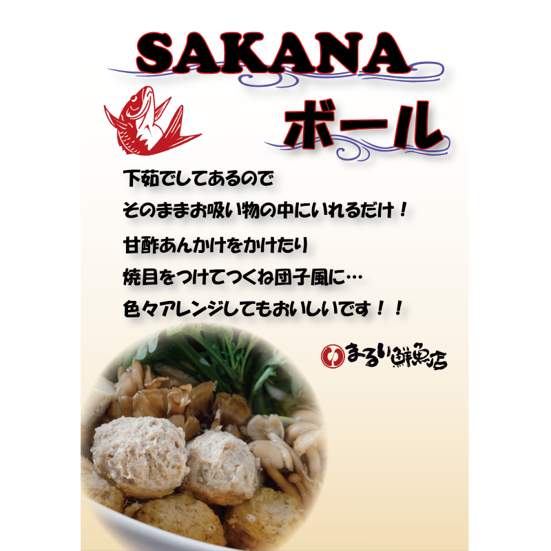˼�����ᤷ��SAKANA�ܡ��� ���å�