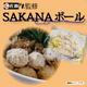 ˼�����ᤷ��SAKANA�ܡ��� ���å�