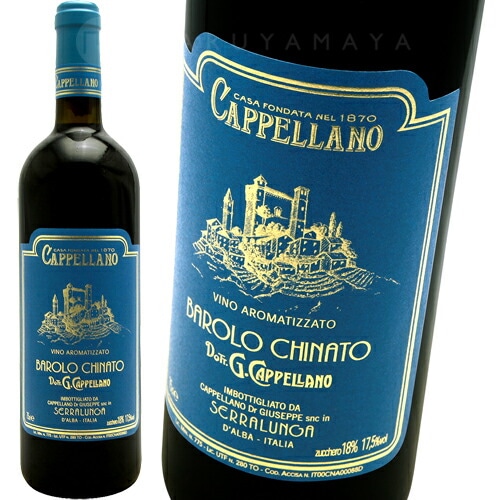 �Х����������ʡ��ȡ�750ml) [NV] ���åڥå顼��  Cappellano  Barolo Chinato (L.LK120)