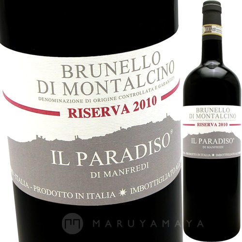 イルパラディーゾのリゼルヴァ'15！ ブルネッロ・ディ・モンタルチーノ・リゼルヴァ 1,500ml [2015] イル