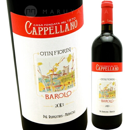 バローロ・ピエ・ルペストリス [2020] カッペッラーノ Cappellano
