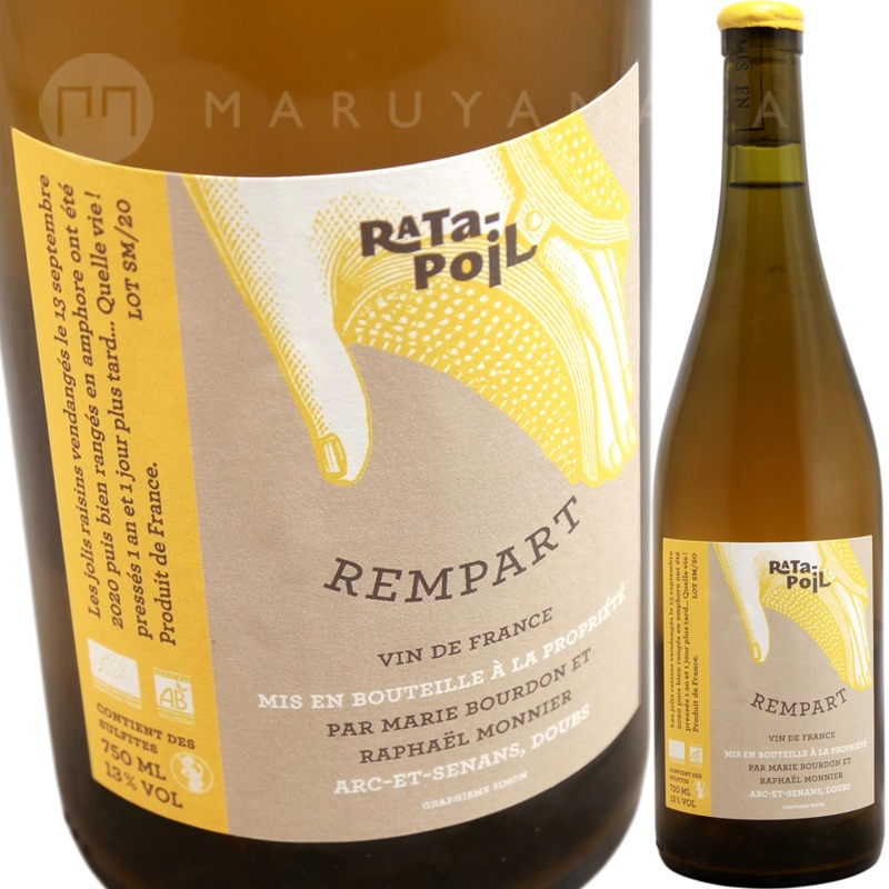 ロンパール [2020] ラタ・ポワル Rata Poil Rempart | フランス,ジュラ