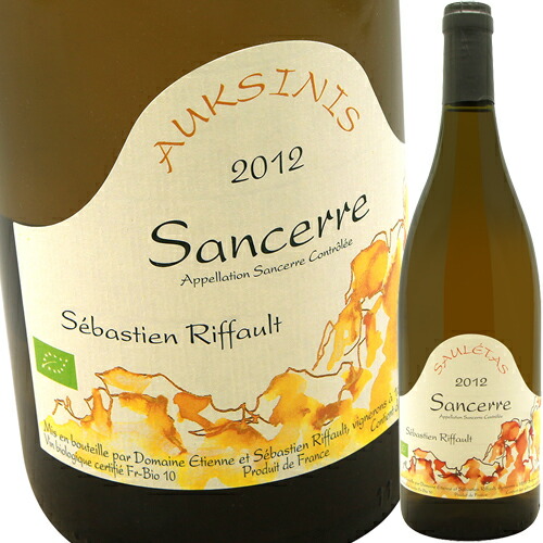 󥻡롦֥󡦥˥ [2010] Х󡦥ե  Sebastien Riffault  Sancerre Blanc Auksinis