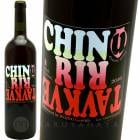 ̥ꡦ [2016]    Chinuri Tavkveri produced by Woino