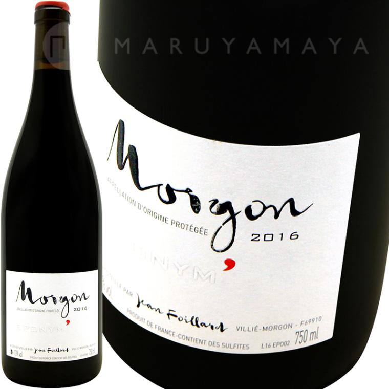 モルゴン・レ・シャルムキュヴェ エポニム [2020] ジャン