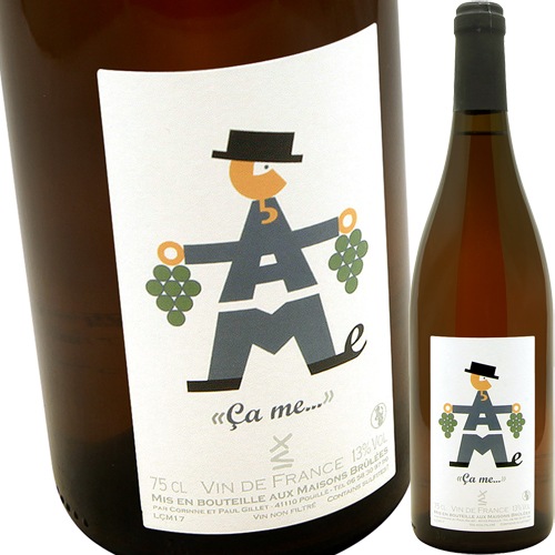 サ・ム [2020] レ・メゾン・ブリュレ Les Maisons Brulees Ca me