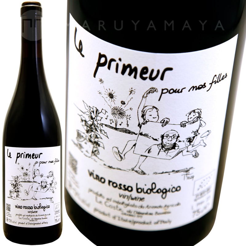 ル・プリムール [2024] レ・コステ Le Coste Le Primeur | イタリア